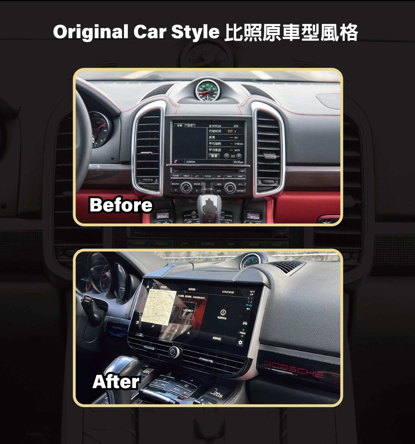 【Winson威聲】12.3"吋 安卓機 保時捷 PORSCHE Cayenne 凱燕 大螢幕專用/保留原車系統皆可升級-全台到府安裝請先聯繫