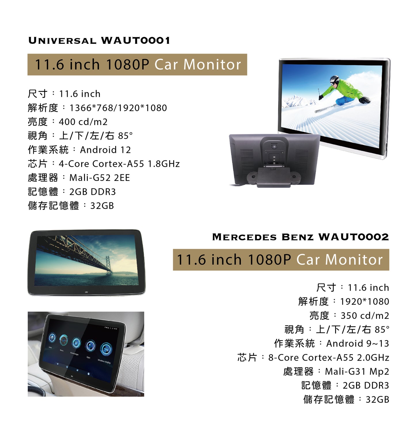 【Winson威聲】BMW 寶馬 13.6“吋 安卓 螢幕 專用型 後排娛樂系統/車用頭枕顯示器-全台到府安裝請先聯繫