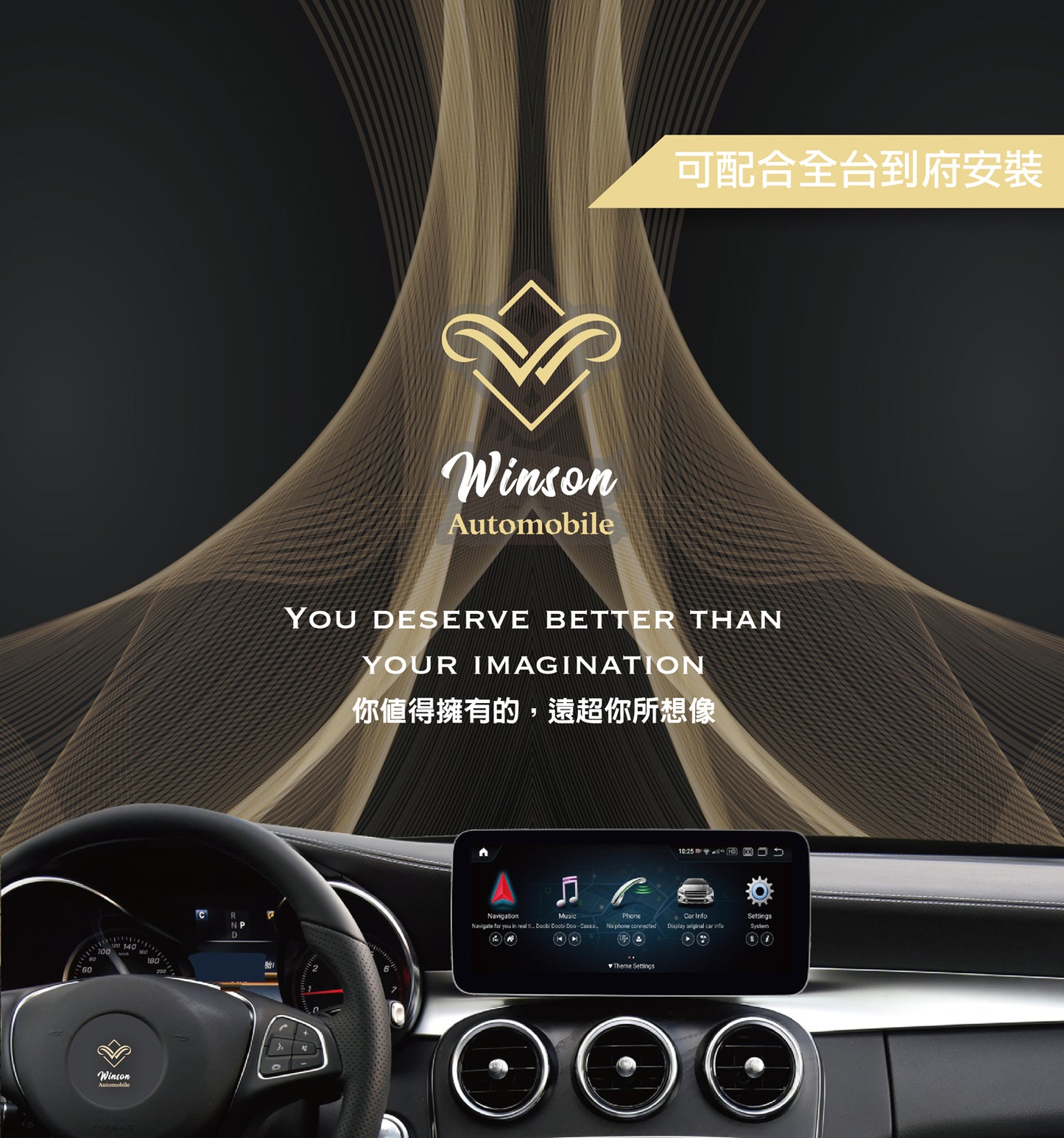 【Winson威聲】12.3"吋 安卓機 賓士BENZ GL/ML/GLE 大螢幕專用/保留原車系統皆可升級-全台到府安裝請先聯繫