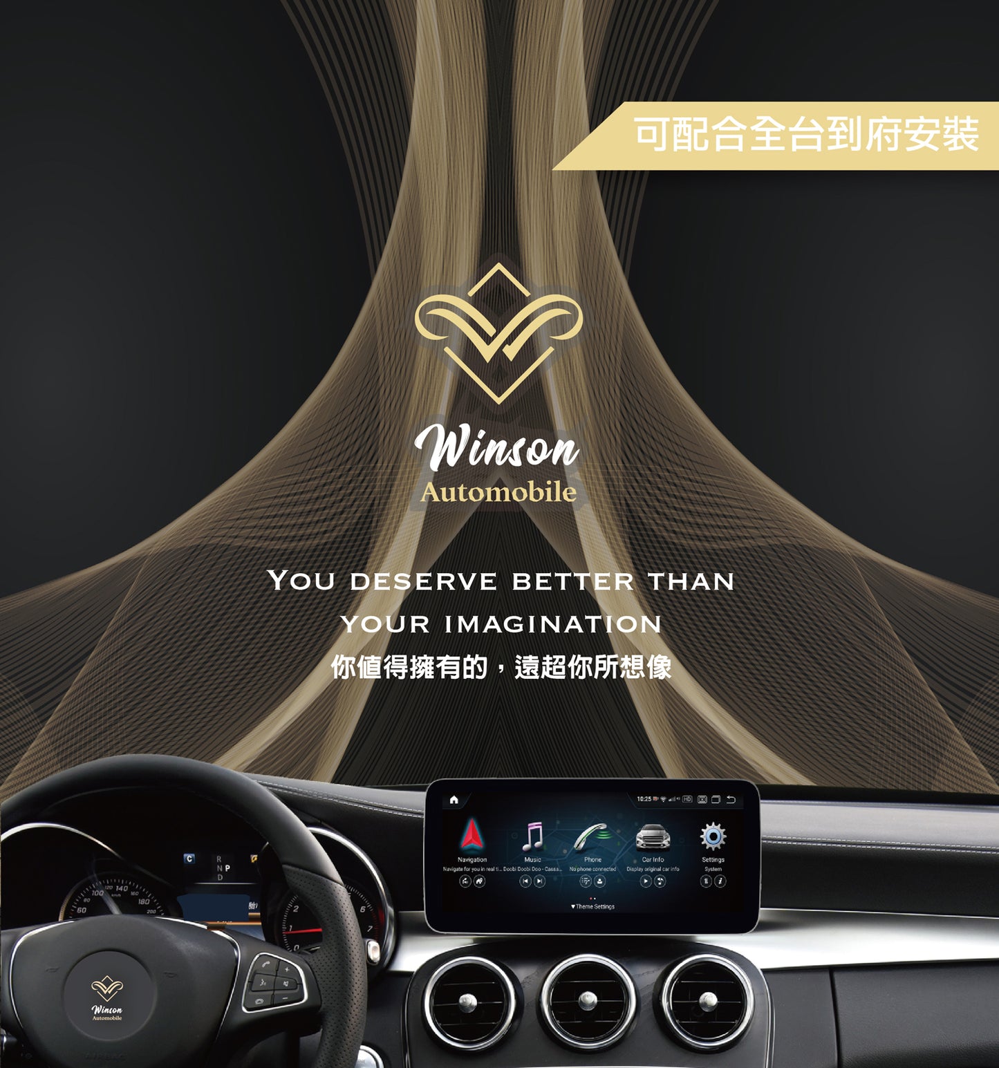 【Winson威聲】8.4"吋 安卓機 賓士BENZ GL/ML/GLE 大螢幕專用/保留原車系統皆可升級-全台到府安裝請先聯繫