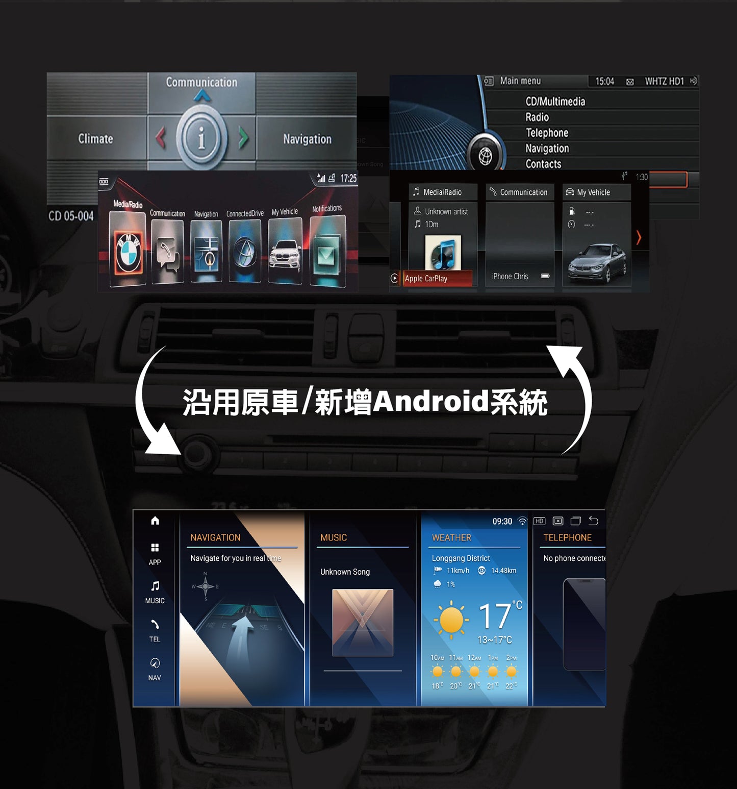 【Winson威聲】10.25"吋 安卓機 BMW 全車系 大螢幕專用/保留原車系統皆可升級-全台到府安裝請先聯繫