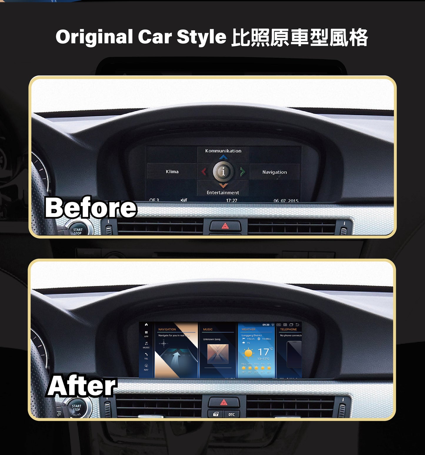 【Winson威聲】8.8"吋 安卓機 BMW E60/E92 大螢幕專用/保留原車系統皆可升級-全台到府安裝請先聯繫