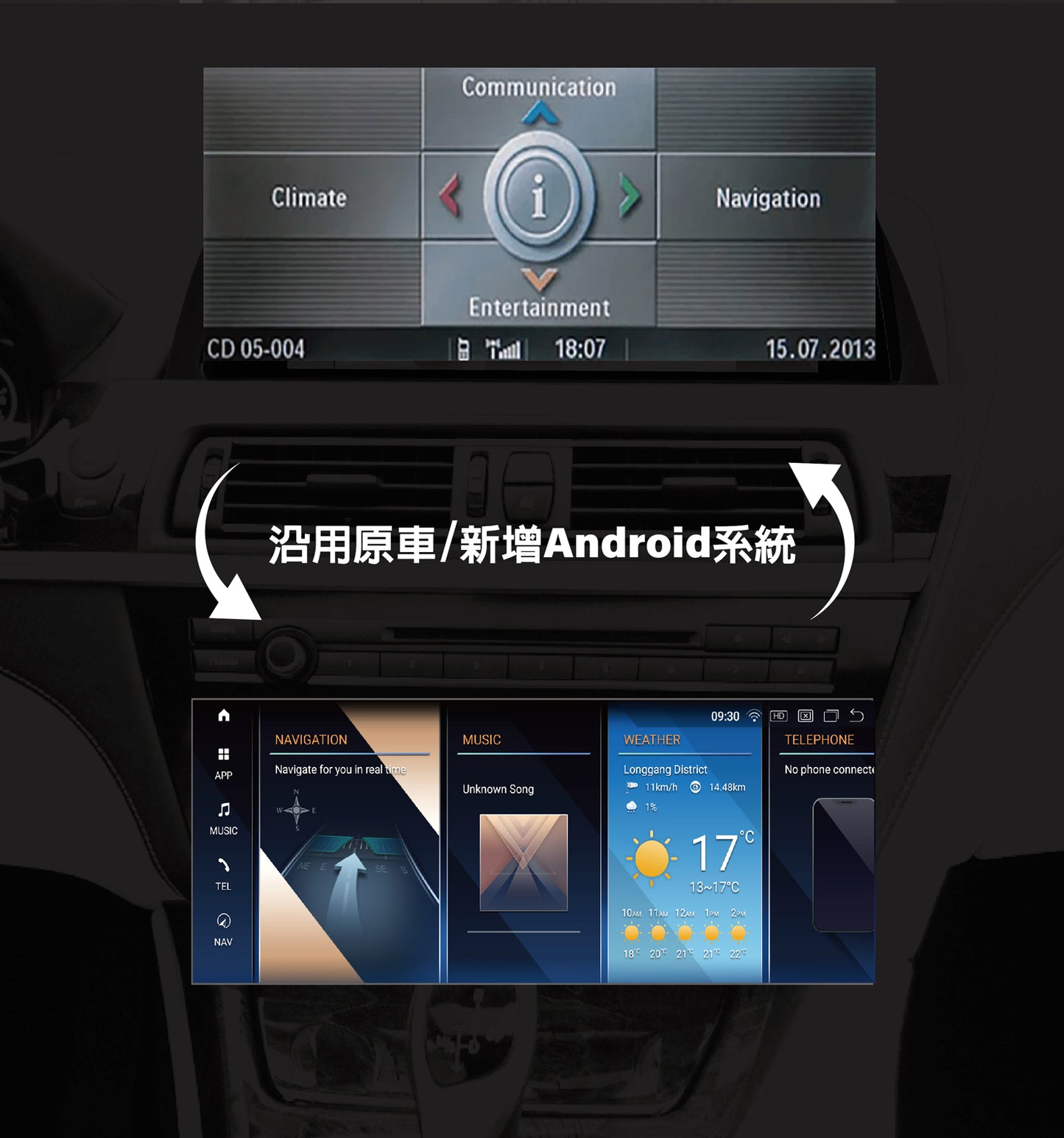 【Winson威聲】8.8"吋 安卓機 BMW E60/E92 大螢幕專用/保留原車系統皆可升級-全台到府安裝請先聯繫