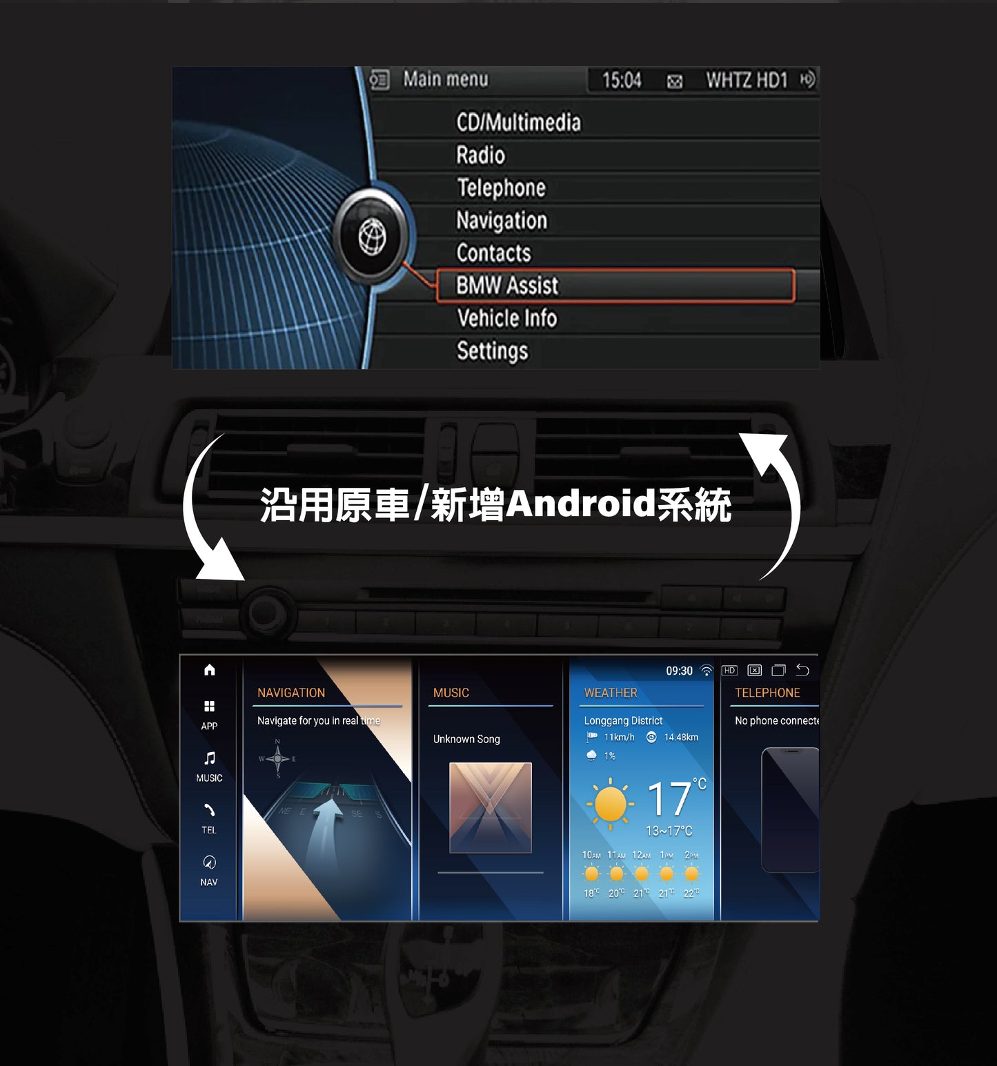【Winson威聲】12.3"吋 安卓機 BMW Z4 E89 大螢幕專用/保留原車系統皆可升級-全台到府安裝請先聯繫