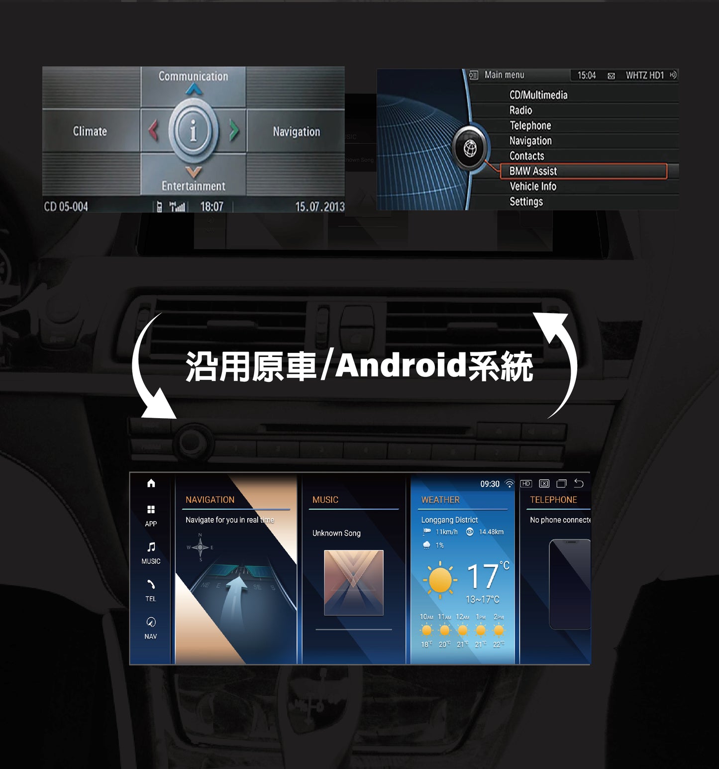 【Winson威聲】12.3"吋 安卓機 BMW E90~93 大螢幕專用/保留原車系統皆可升級-全台到府安裝請先聯繫