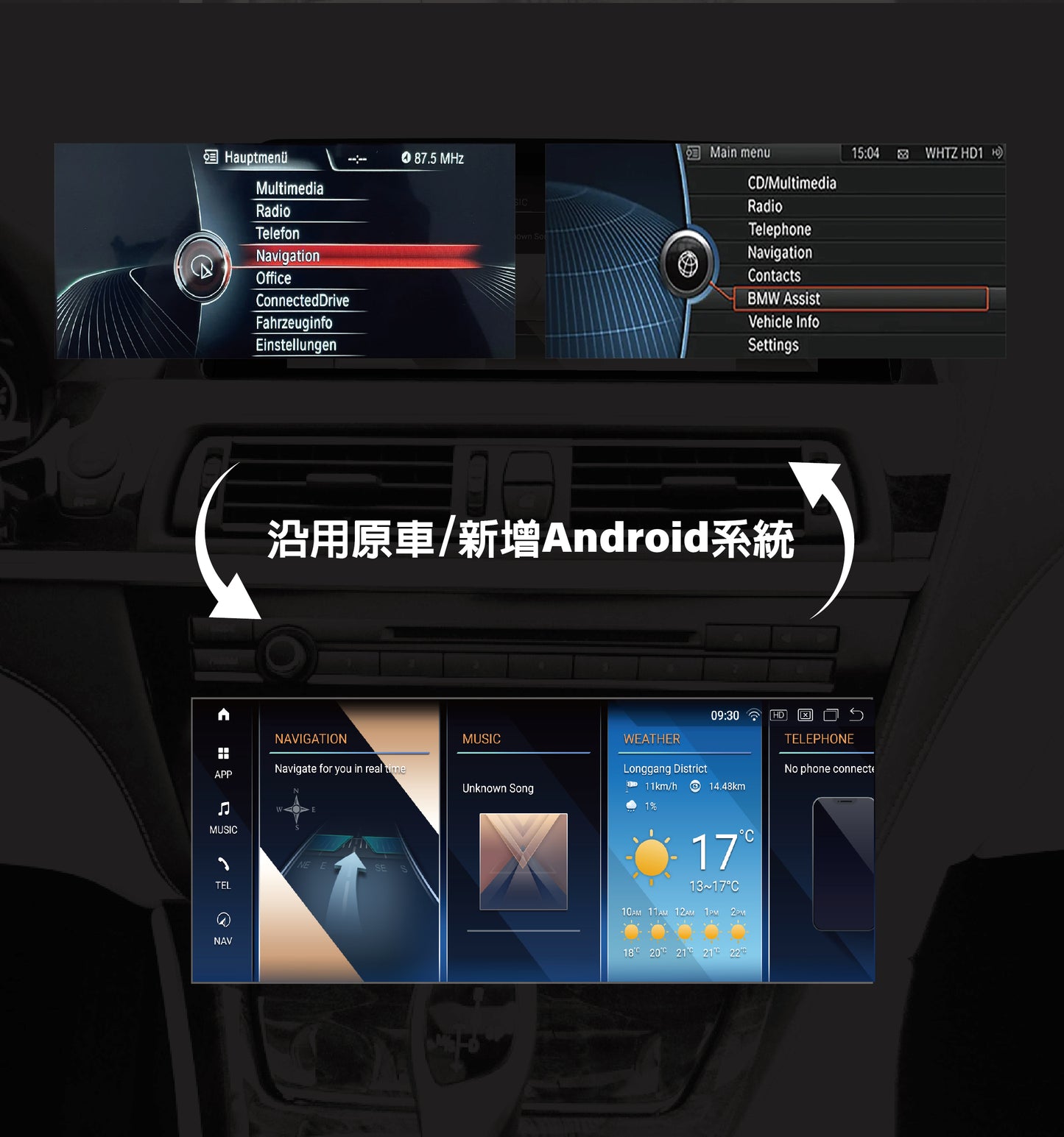 【Winson威聲】12.3"吋 安卓機 BMW F10-11 大螢幕專用/保留原車系統皆可升級-全台到府安裝請先聯繫
