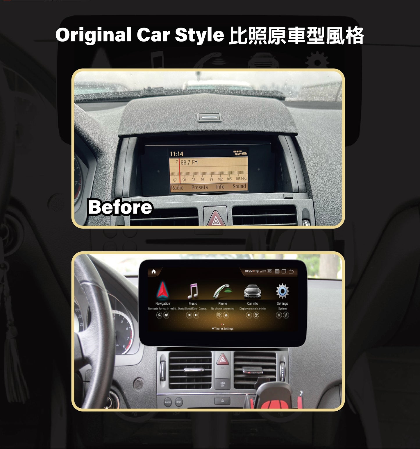 【Winson威聲】10.25"吋 安卓機 賓士BENZ W204後期 大螢幕專用/保留原車系統皆可升級-全台到府安裝請先聯繫