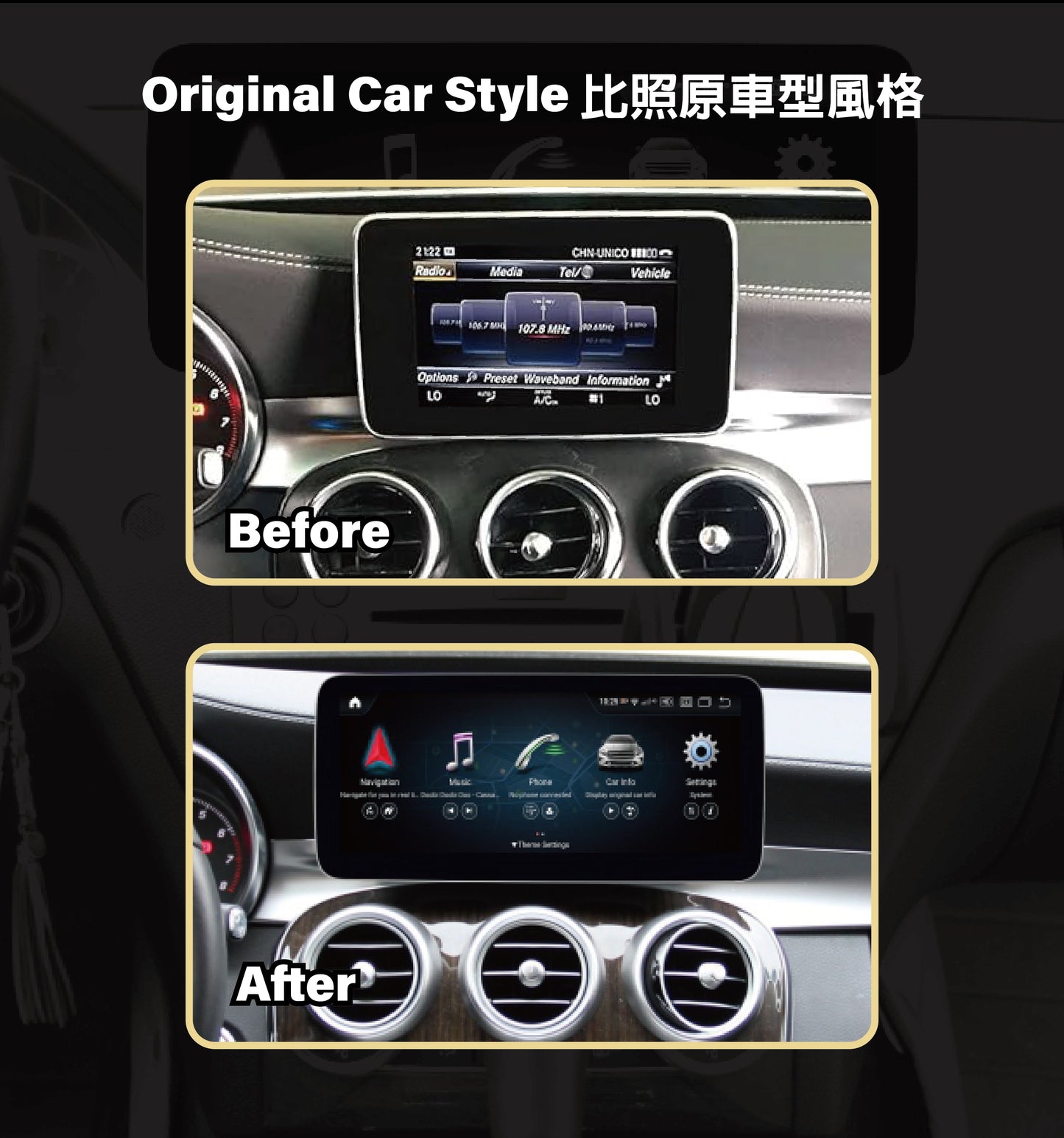 【Winson威聲】12.3"吋 安卓機 賓士BENZ W205 大螢幕專用/保留原車系統皆可升級-全台到府安裝請先聯繫
