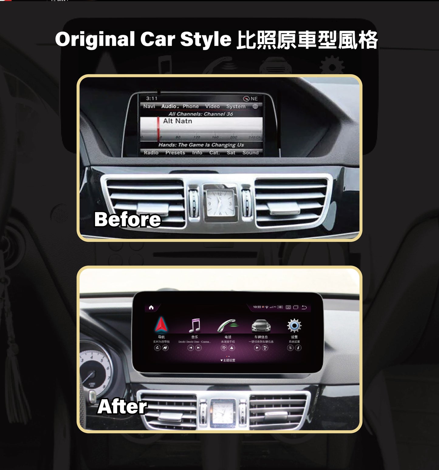 【Winson威聲】10.25"吋 安卓機 賓士BENZ W212 大螢幕專用/保留原車系統皆可升級-全台到府安裝請先聯繫