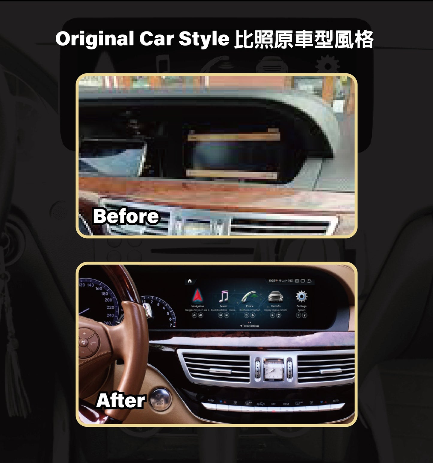 【Winson威聲】10.25"吋 安卓機 賓士BENZ W221 大螢幕專用/保留原車系統皆可升級-全台到府安裝請先聯繫