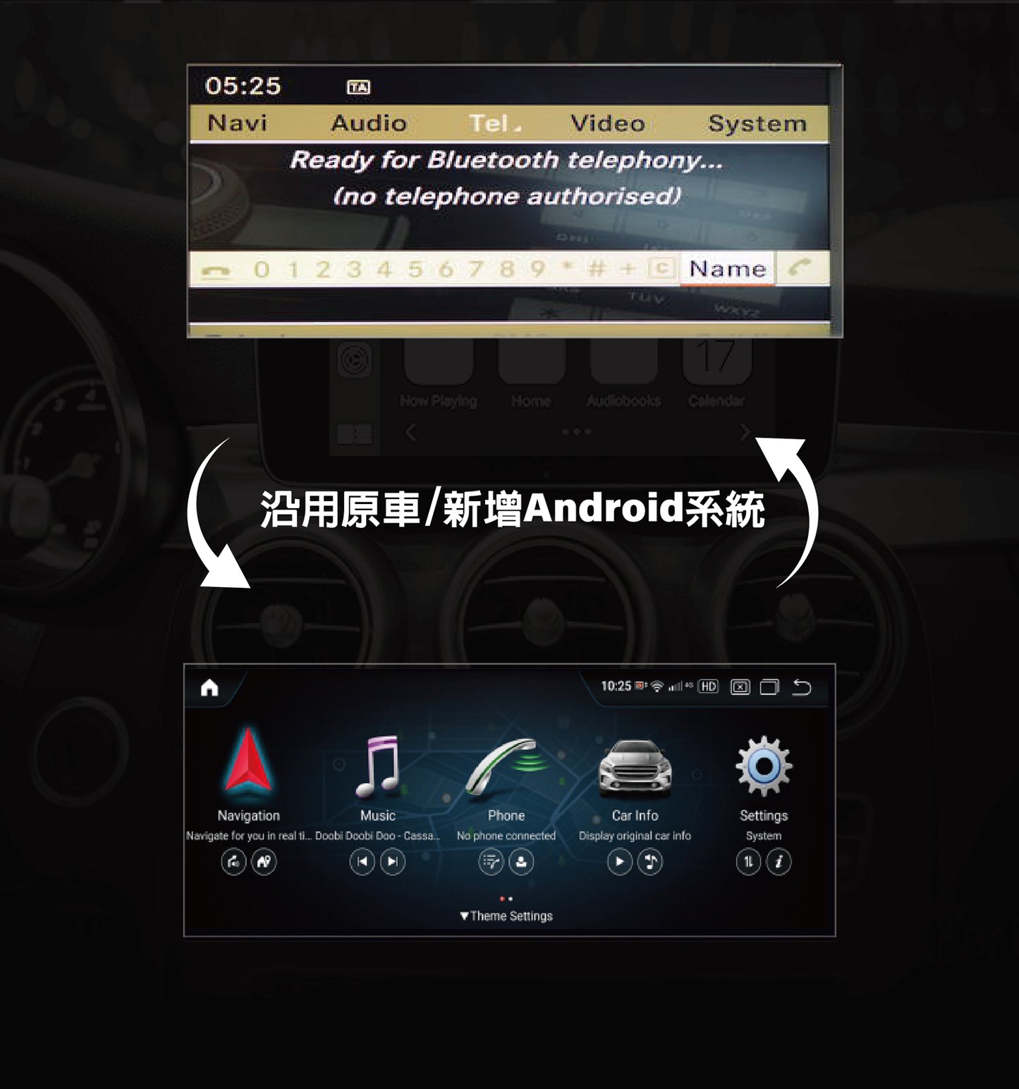 【Winson威聲】10.25"吋 安卓機 賓士BENZ W221 大螢幕專用/保留原車系統皆可升級-全台到府安裝請先聯繫