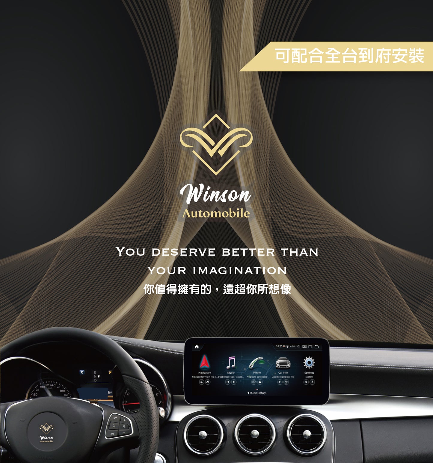 【Winson威聲】10.25"吋 安卓機 賓士BENZ W221 大螢幕專用/保留原車系統皆可升級-全台到府安裝請先聯繫