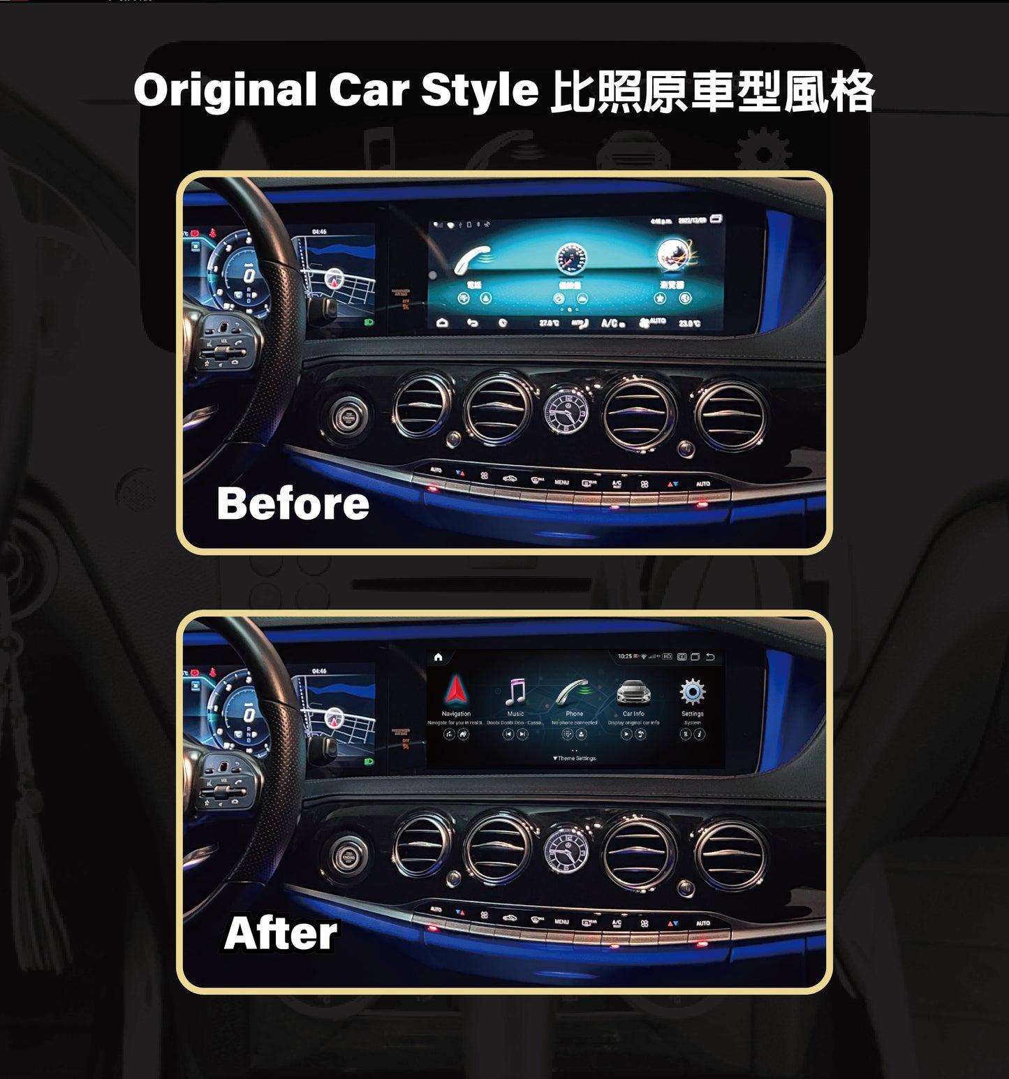 【Winson威聲】BENZ BMW Porsche 賓士 寶馬 保時捷 專用安卓介面盒/原車有觸控皆可升級-全台到府安裝請先聯繫