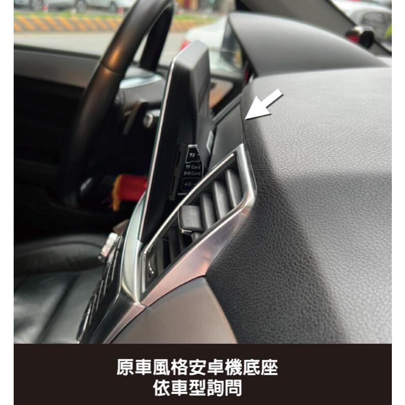 【Winson威聲】安卓機 Benz 賓士 奔馳 螢幕底座 全車系/多款車型可詢問