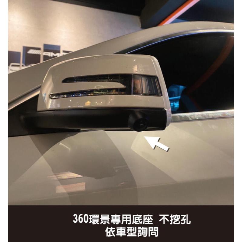 【Winson威聲】安卓機 Benz 賓士 奔馳 左右後照鏡 360環景鏡頭專用底座 全車系可詢問