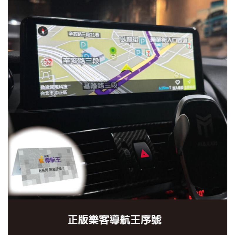 【Winson威聲】安卓機 正版序號 A5i 樂客 導航王 車機版/可線上圖資更新/即輸入即用