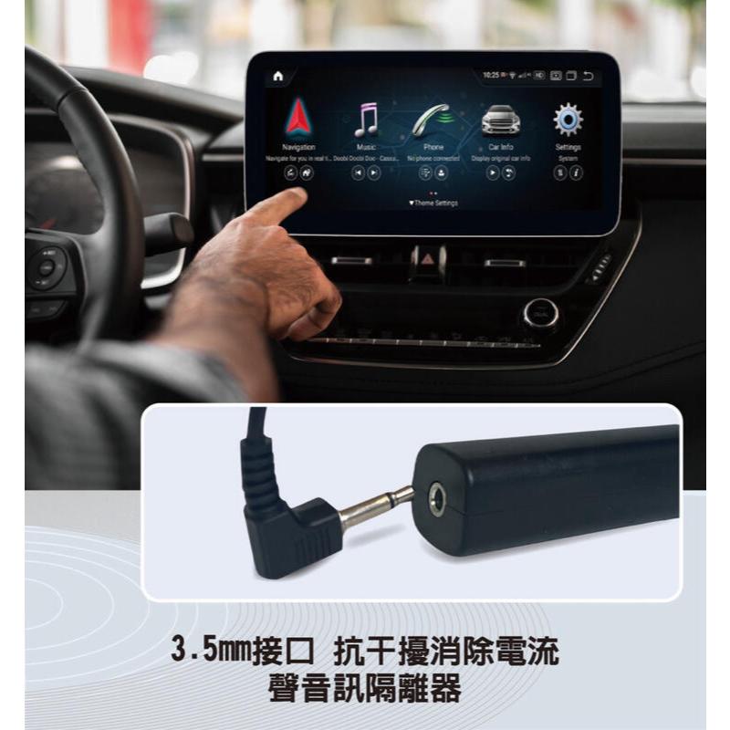 【Winson威聲】安卓機 車用AUX降噪器 3.5mm接口 抗干擾消除電流聲音訊隔離器即插即用