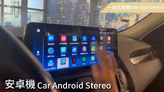 【Winson威聲】提供 OneStopService一站式服務，新車、原車配備升級與車用影音多媒體多元服務，更提供 “全台到府安裝“服務先驅 #Winson #WinsonAI #AI