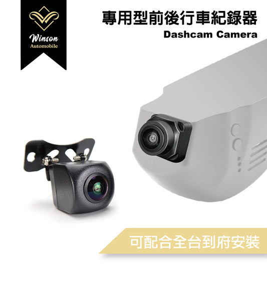【Winson威聲】Porsche 保時捷 全車系 通裝款 前後行車紀錄器-全台到府安裝請先聯繫