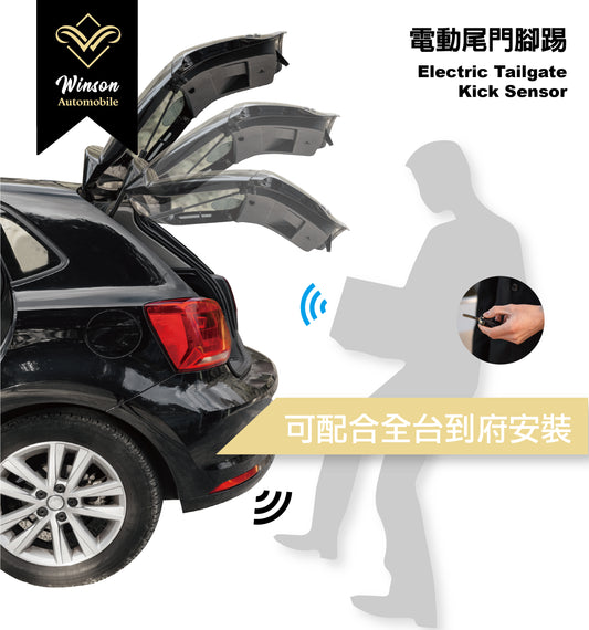 【Winson威聲】Porsche 保時捷 全車系 專用 電動尾門/腳踢-全台到府安裝請先聯繫