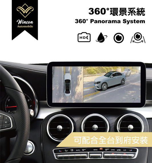 【Winson威聲】BMW 寶馬 全車系 專用型 3D 360環景/全車系/大廣角-全台到府安裝請先聯繫
