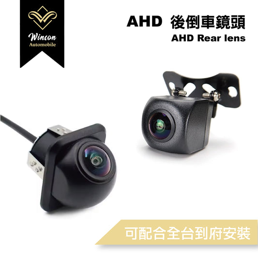【Winson威聲】BENZ BMW Porsche 賓士 寶馬 保時捷 AHD/CVBS 倒車鏡頭/倒車顯影-全台到府安裝請先聯繫