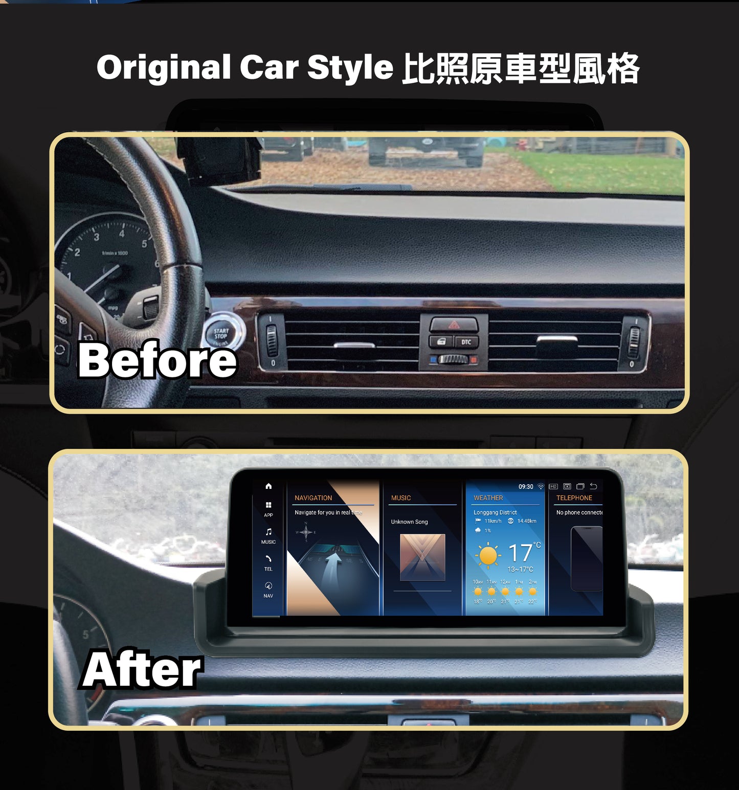 【Winson威聲】10.25"吋 安卓機 BMW E90 原車無螢幕專用/保留原車系統皆可升級-全台到府安裝請先聯繫