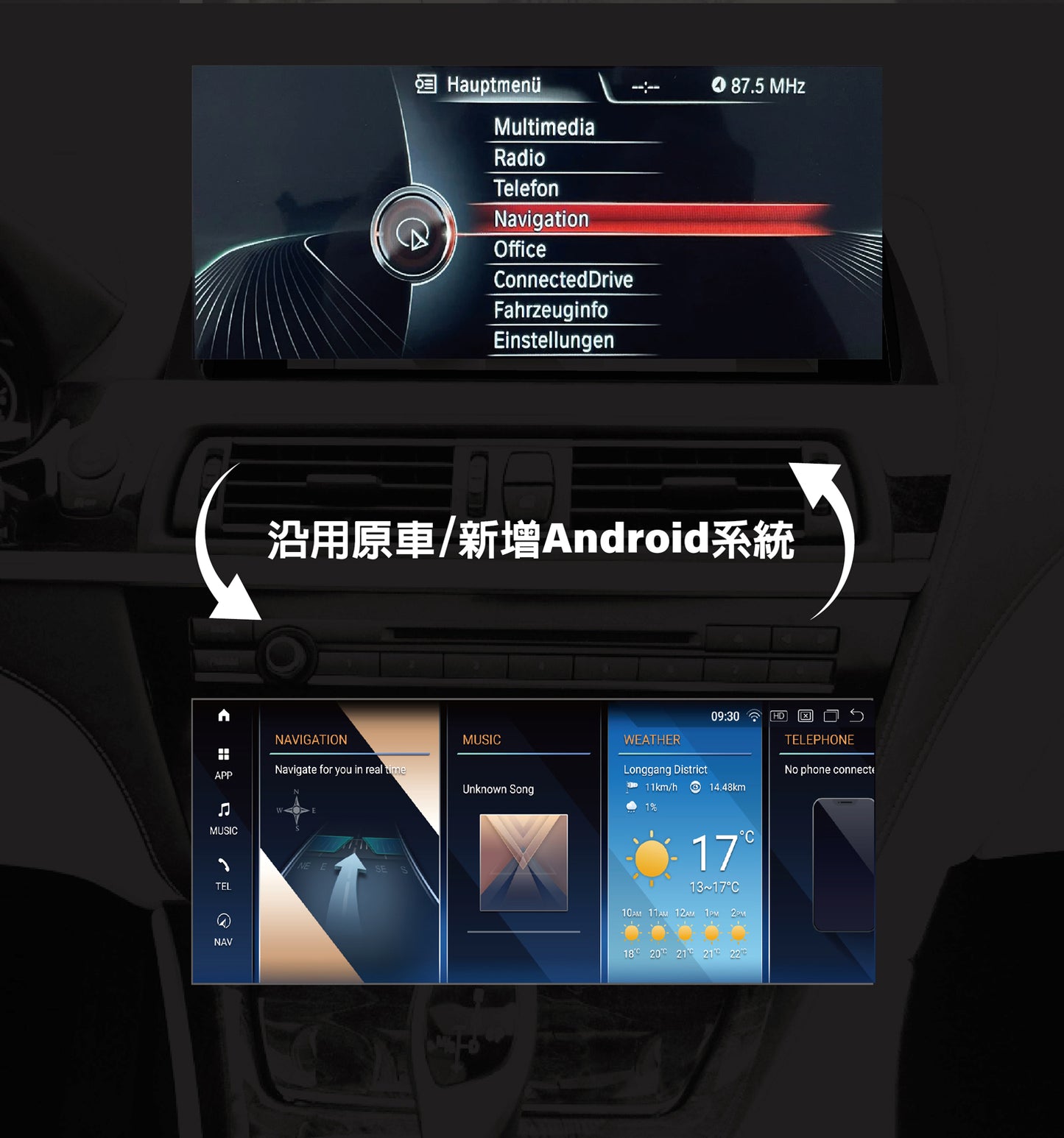 【Winson威聲】10.25"吋 安卓機 BMW F10/F01/F07 大螢幕專用/保留原車系統皆可升級-全台到府安裝請先聯繫