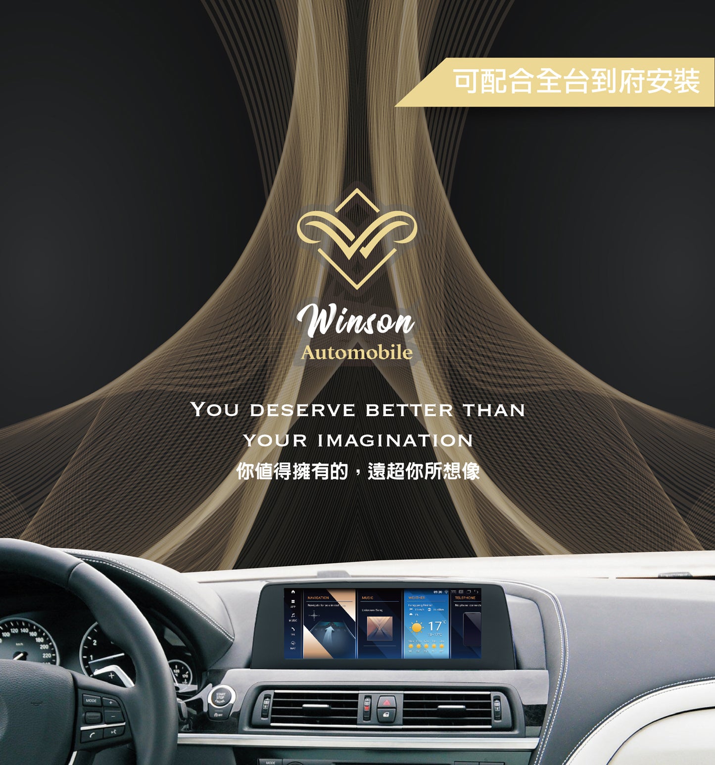 【Winson威聲】10.25"吋 安卓機 BMW F10/F01/F07 大螢幕專用/保留原車系統皆可升級-全台到府安裝請先聯繫