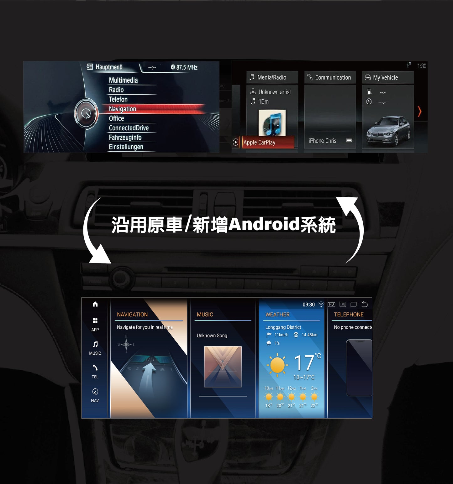 【Winson威聲】10.25"吋 安卓機 BMW F20 大螢幕專用/保留原車系統皆可升級-全台到府安裝請先聯繫