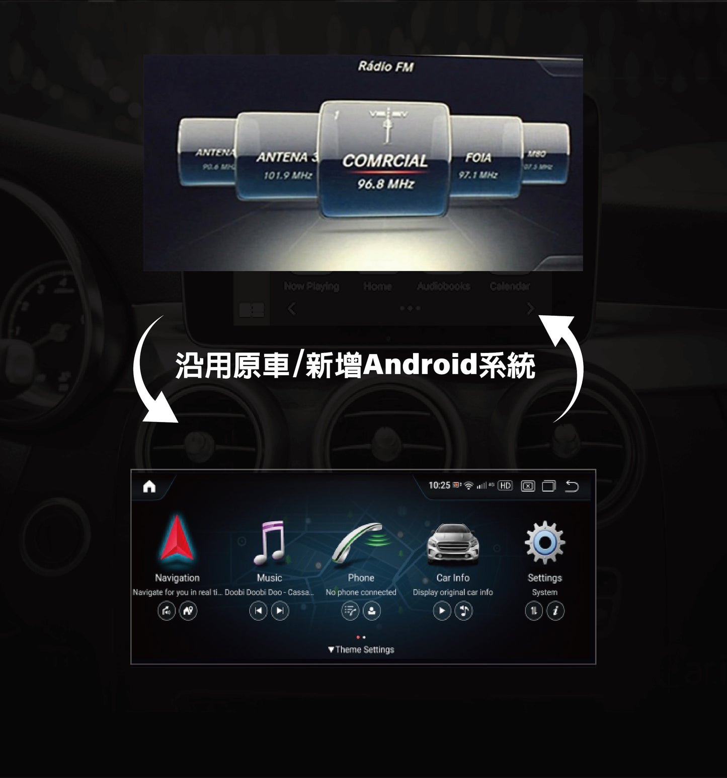 【Winson威聲】10.25"吋 安卓機 賓士BENZ GLC系列 大螢幕專用/保留原車系統皆可升級-全台到府安裝請先聯繫