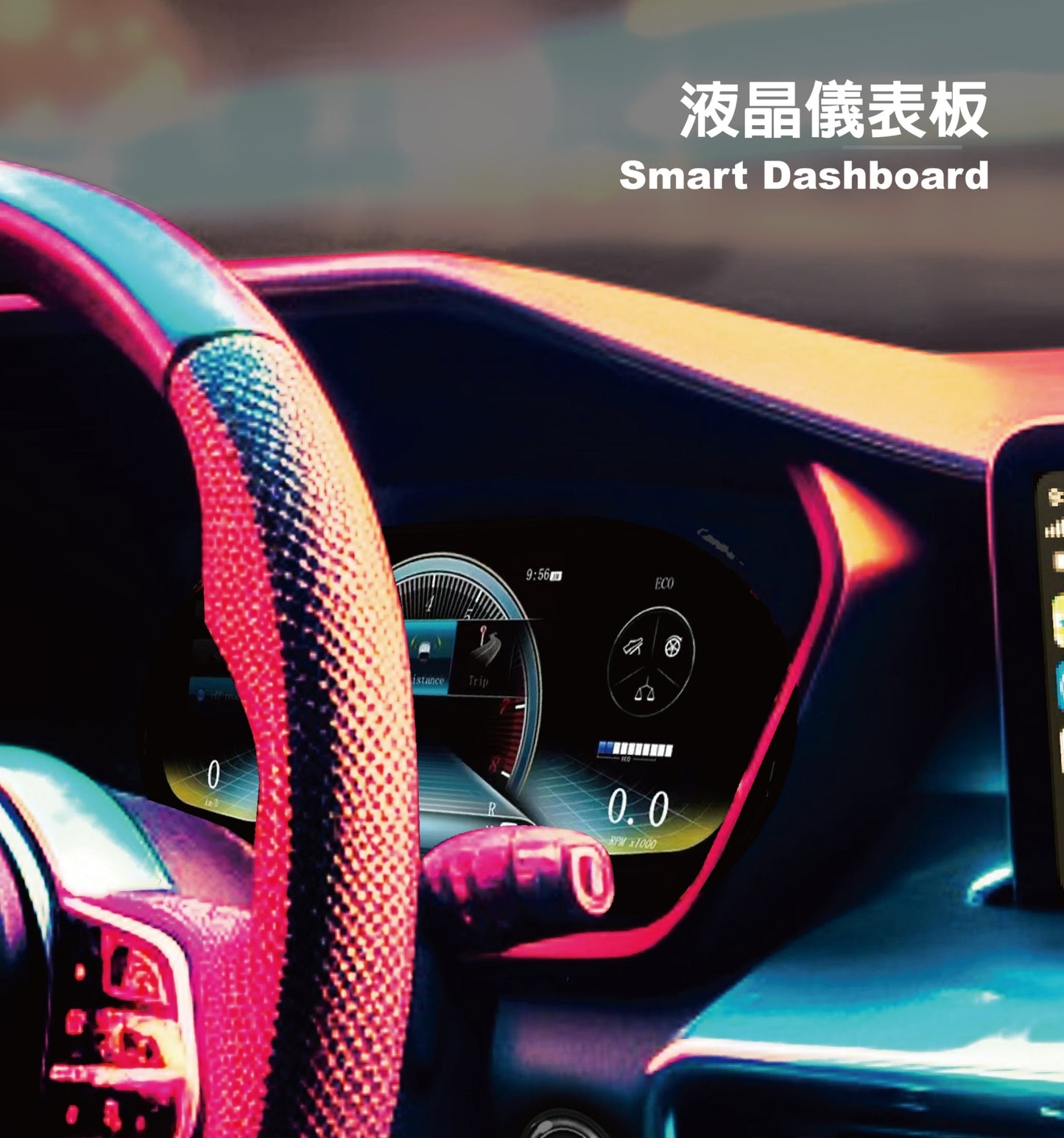 【Winson威聲】BENZ BMW Porsche 賓士 寶馬 保時捷 專用 LCD液晶儀表/全液晶儀表-全台到府安裝請先聯繫