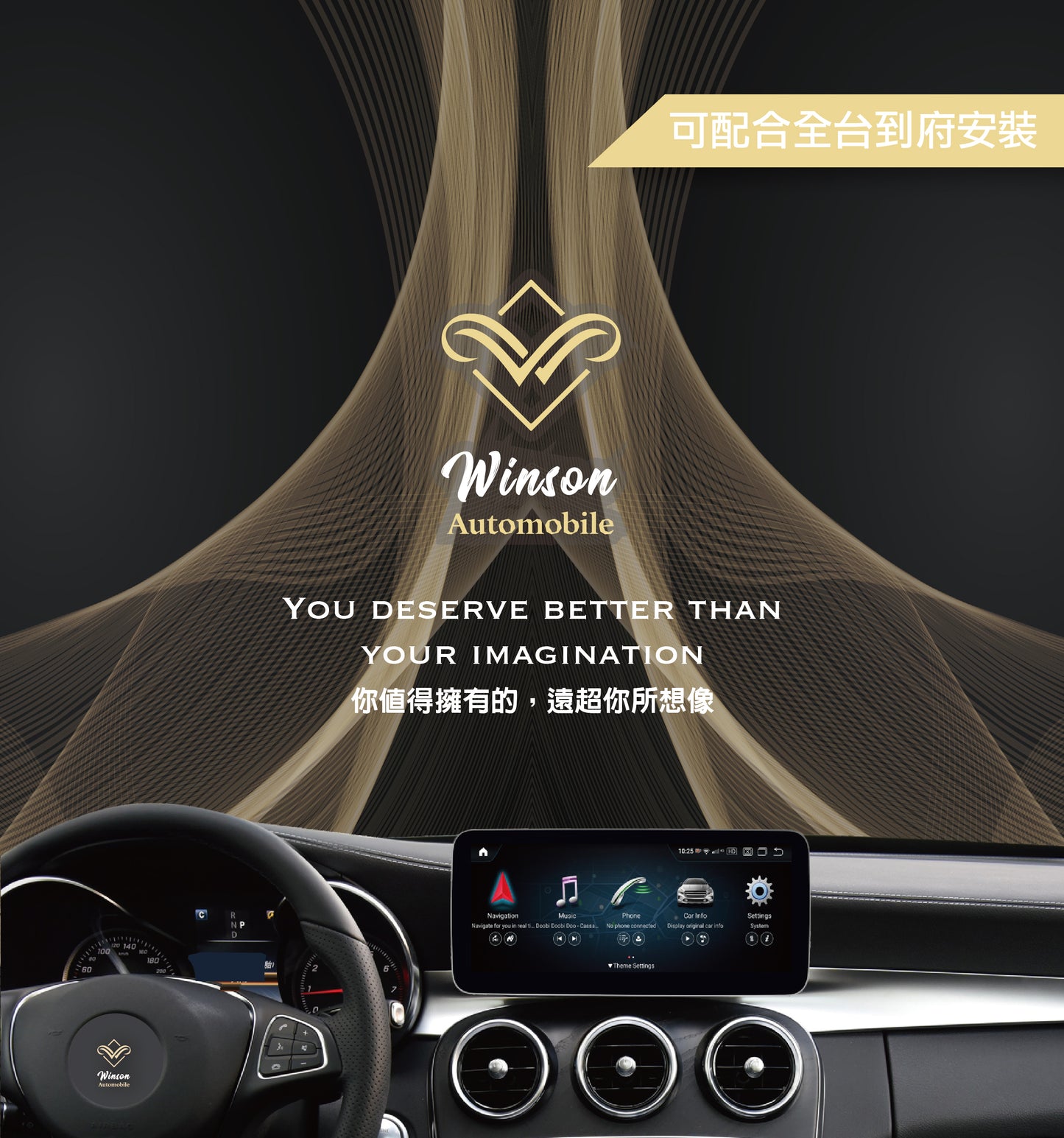 【Winson威聲】12.3"吋 安卓機 賓士BENZ W212 大螢幕專用/保留原車系統皆可升級-全台到府安裝請先聯繫