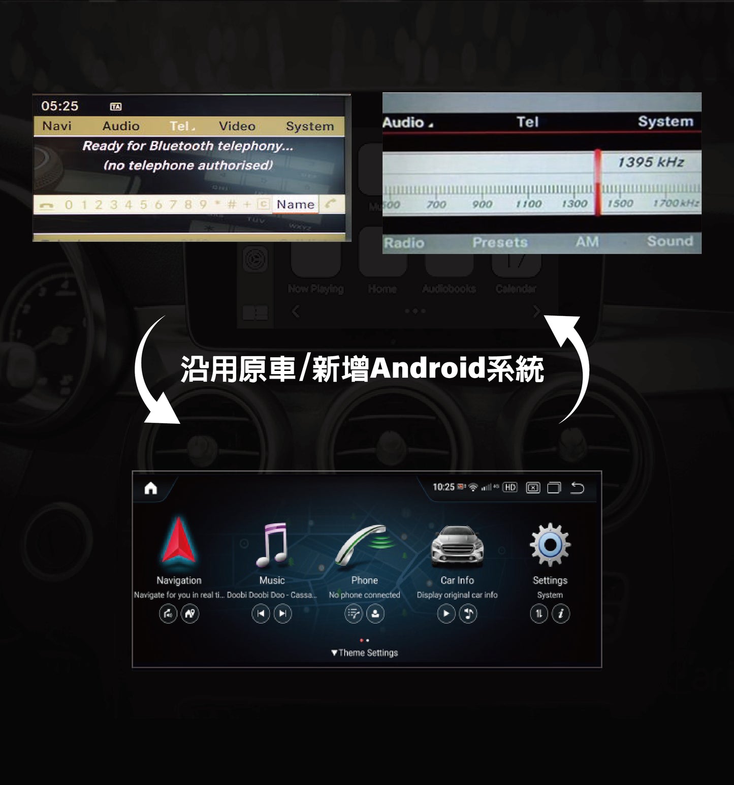 【Winson威聲】12.3"吋 安卓機 賓士BENZ W212 大螢幕專用/保留原車系統皆可升級-全台到府安裝請先聯繫