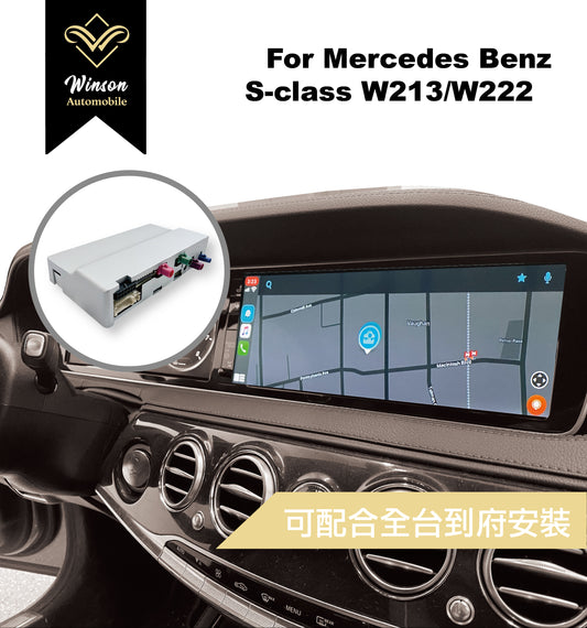 【Winson威聲】BENZ賓士 Ｗ213 專用安卓介面盒/原車有觸控皆可升級-全台到府安裝請先聯繫